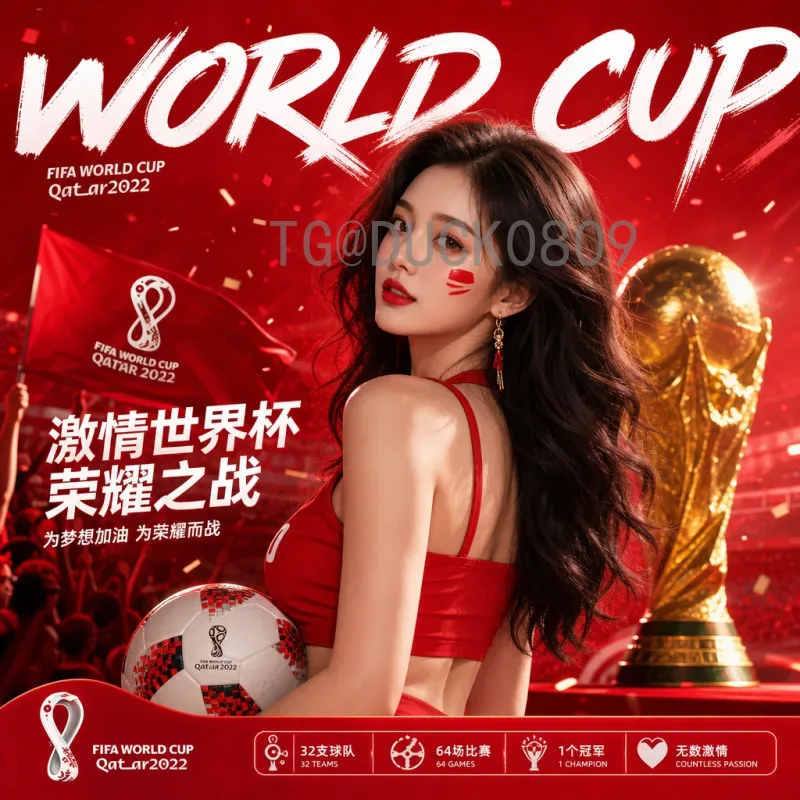 详细2026世界杯比赛日程一览：北美三国联办，新赛制引爆期待
